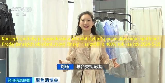 Koncept spotřeby je upgradován a národní styl má personalizovanou spotřebu!Prodej ženských oblečení „Nový čínský“ se zvýšil o 400% rok -za rok