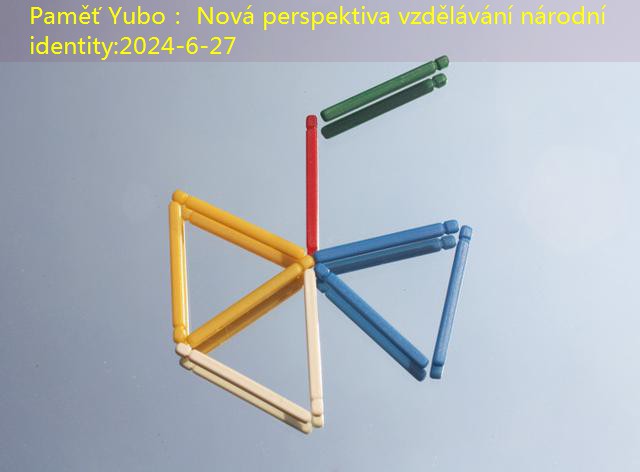 Paměť Yubo： Nová perspektiva vzdělávání národní identity